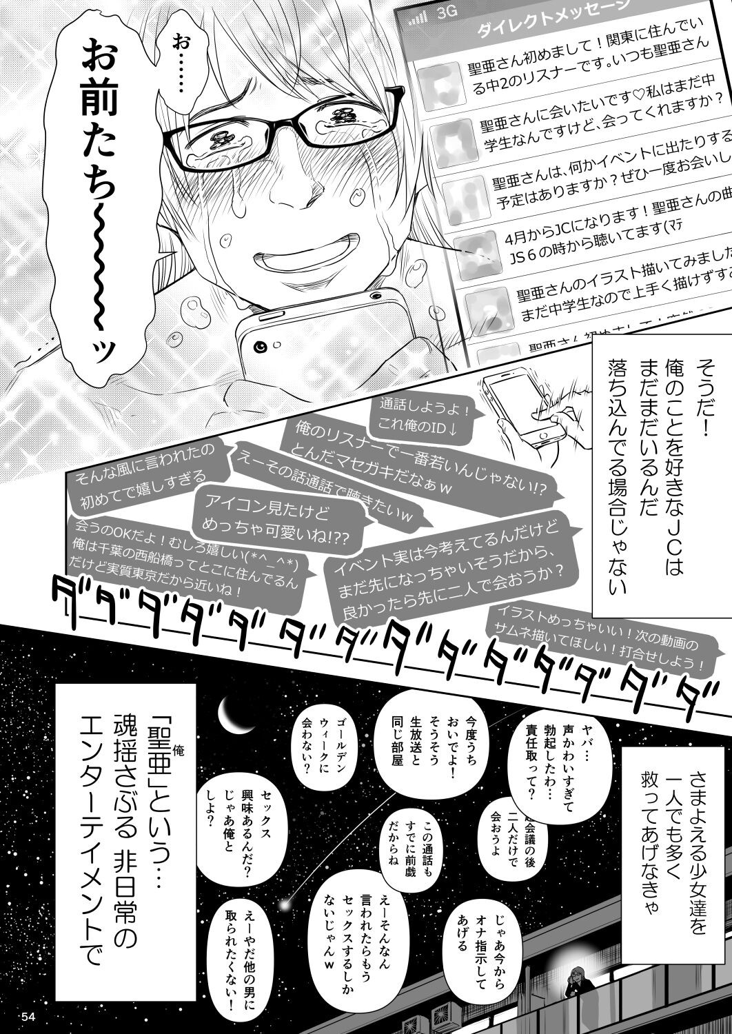 Page 53