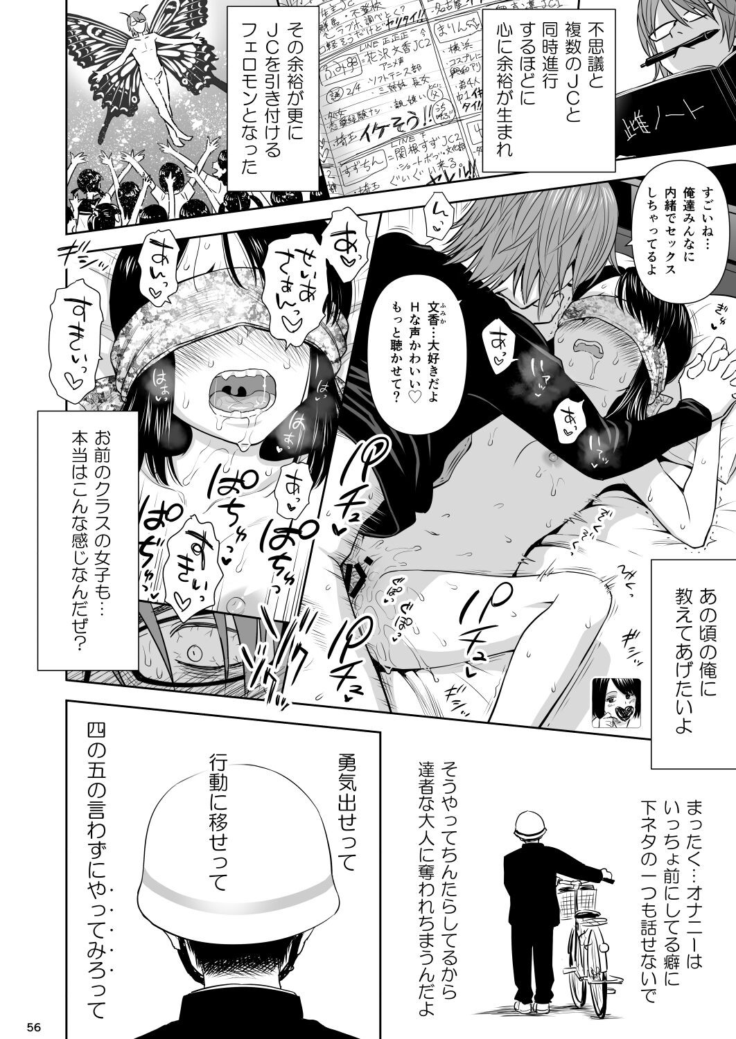 Page 55