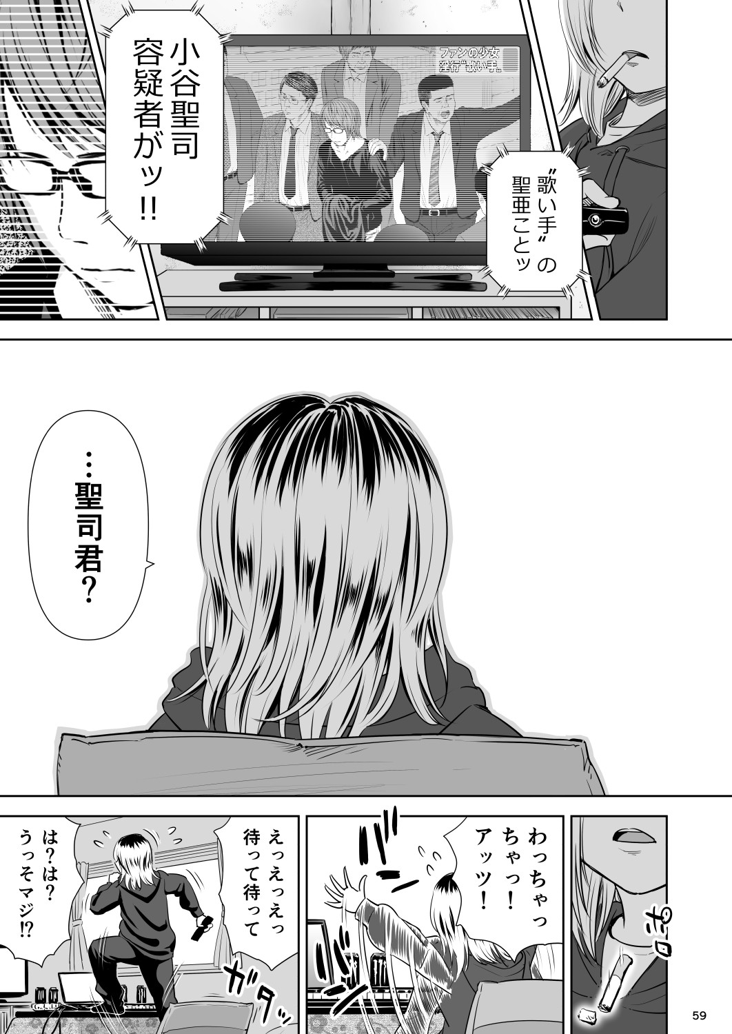 Page 58