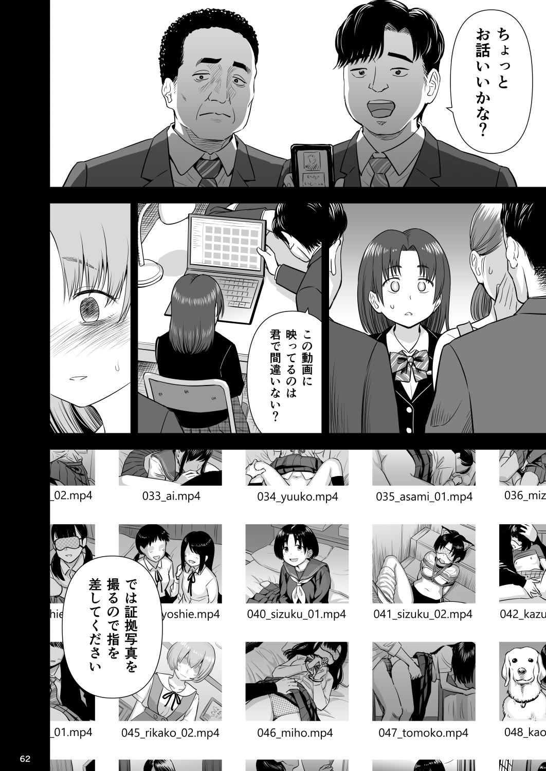 Page 61