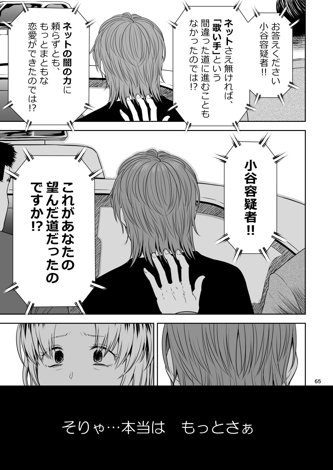 Page 64