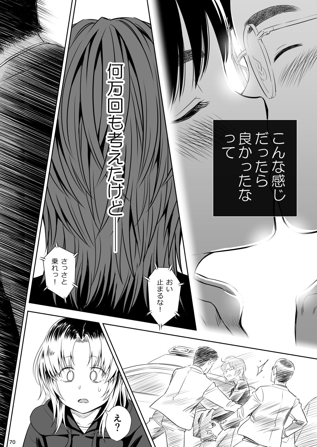 Page 69