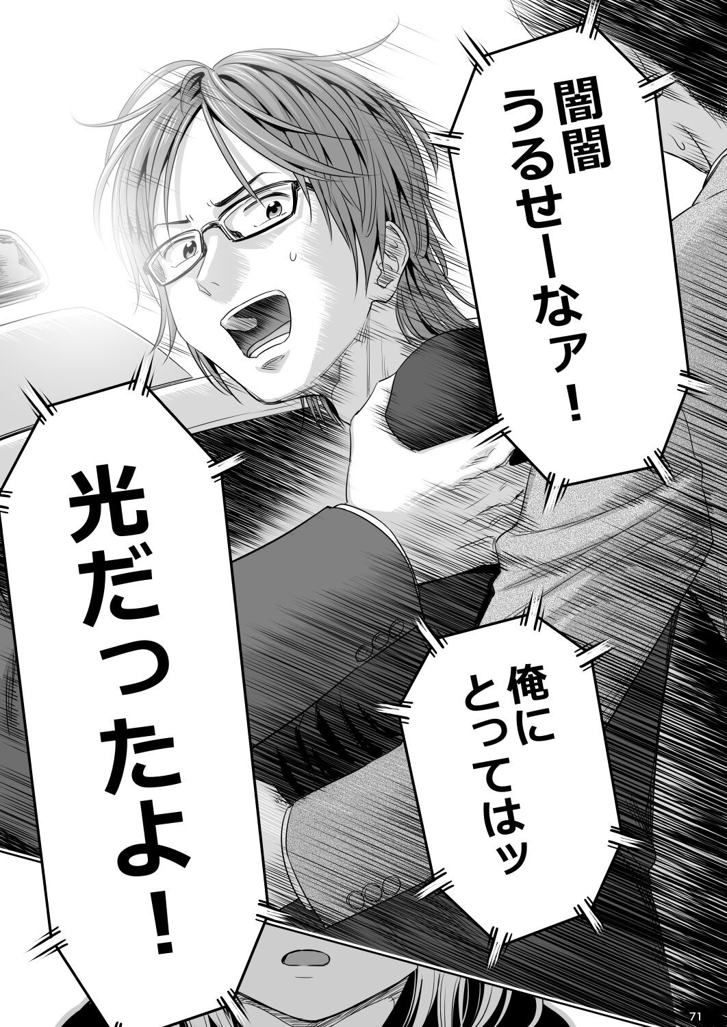 Page 70