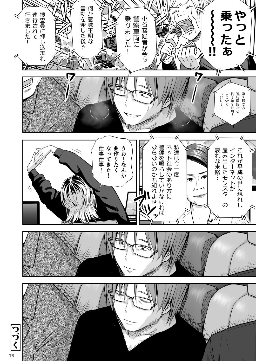 Page 75