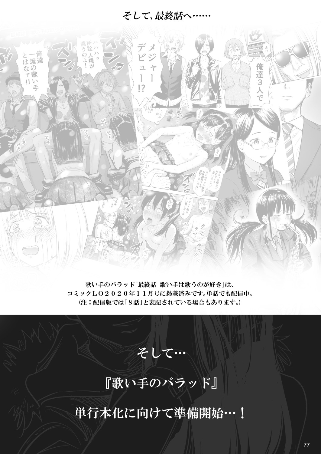 Page 76