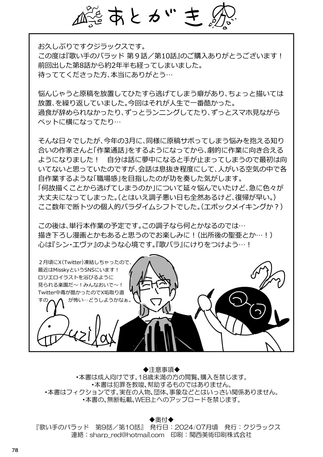 Page 77