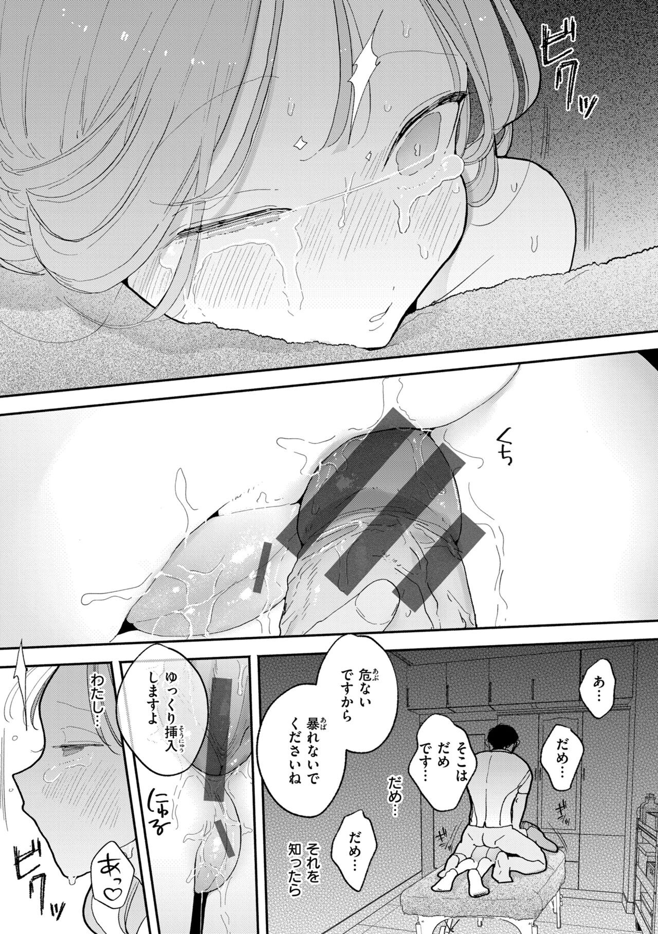 Page 143