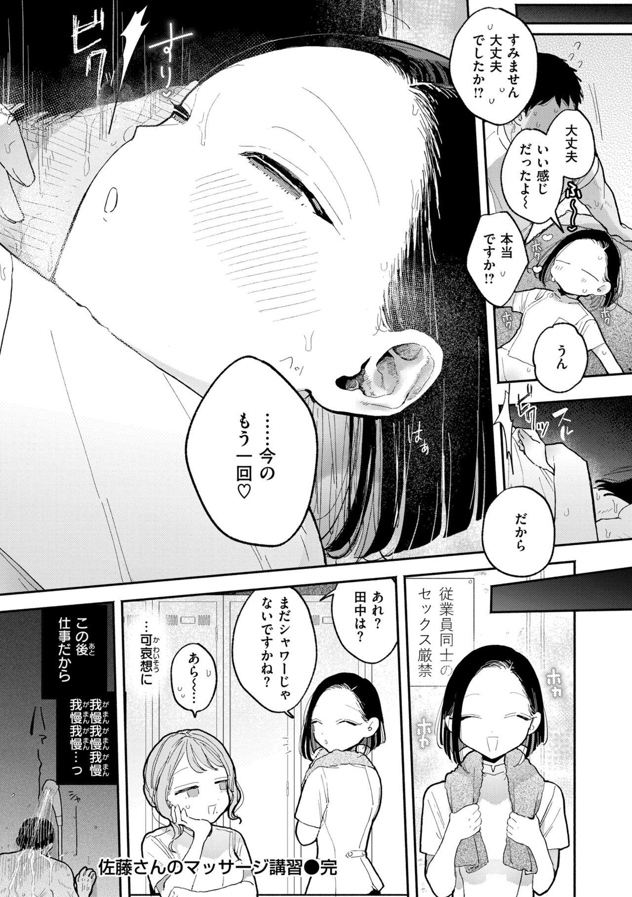 Page 193