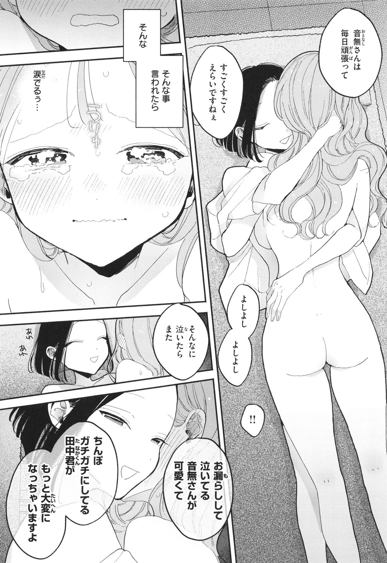 Page 167
