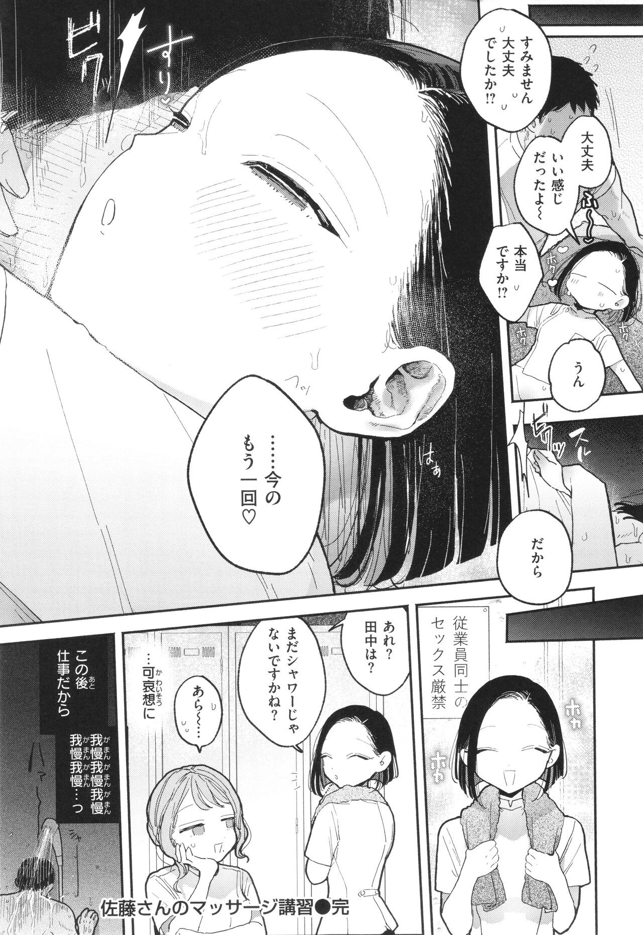 Page 194
