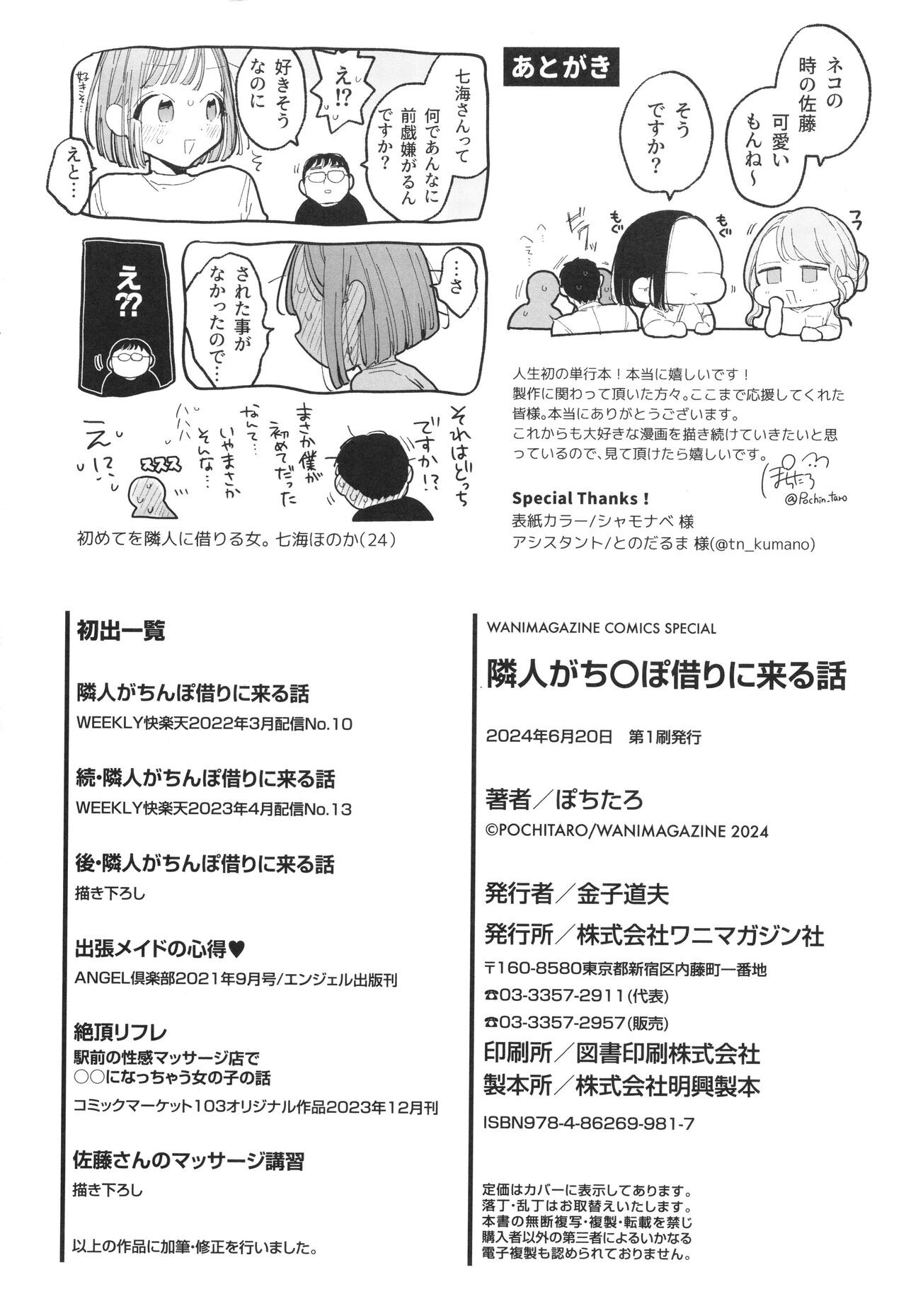 Page 195