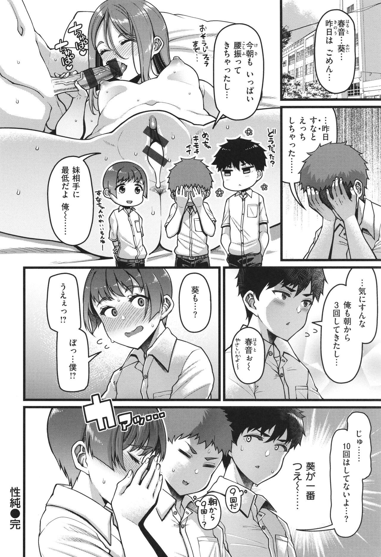 Page 104