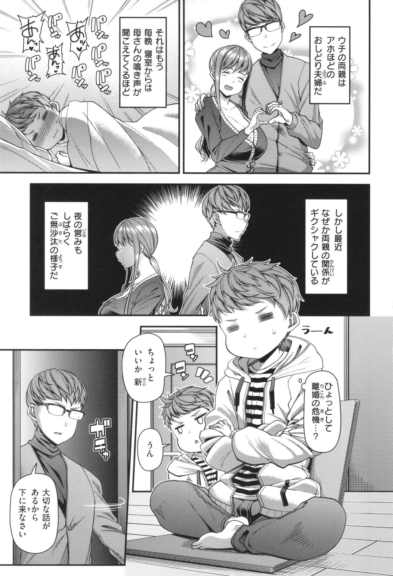 Page 133
