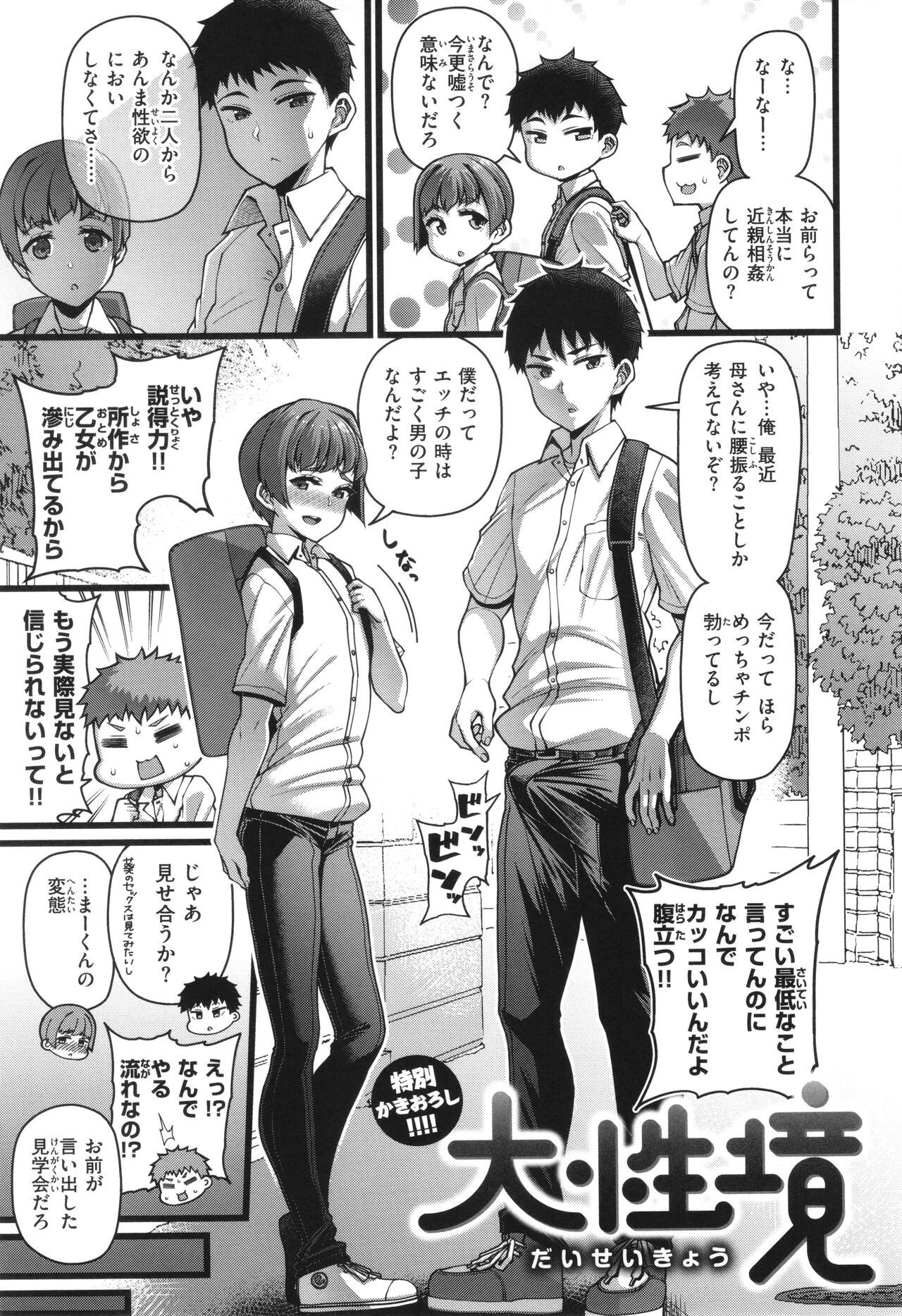 Page 157