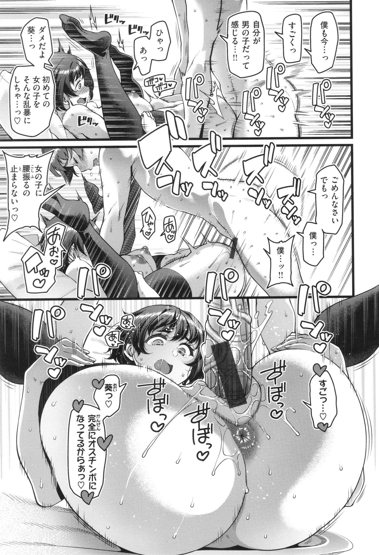Page 79