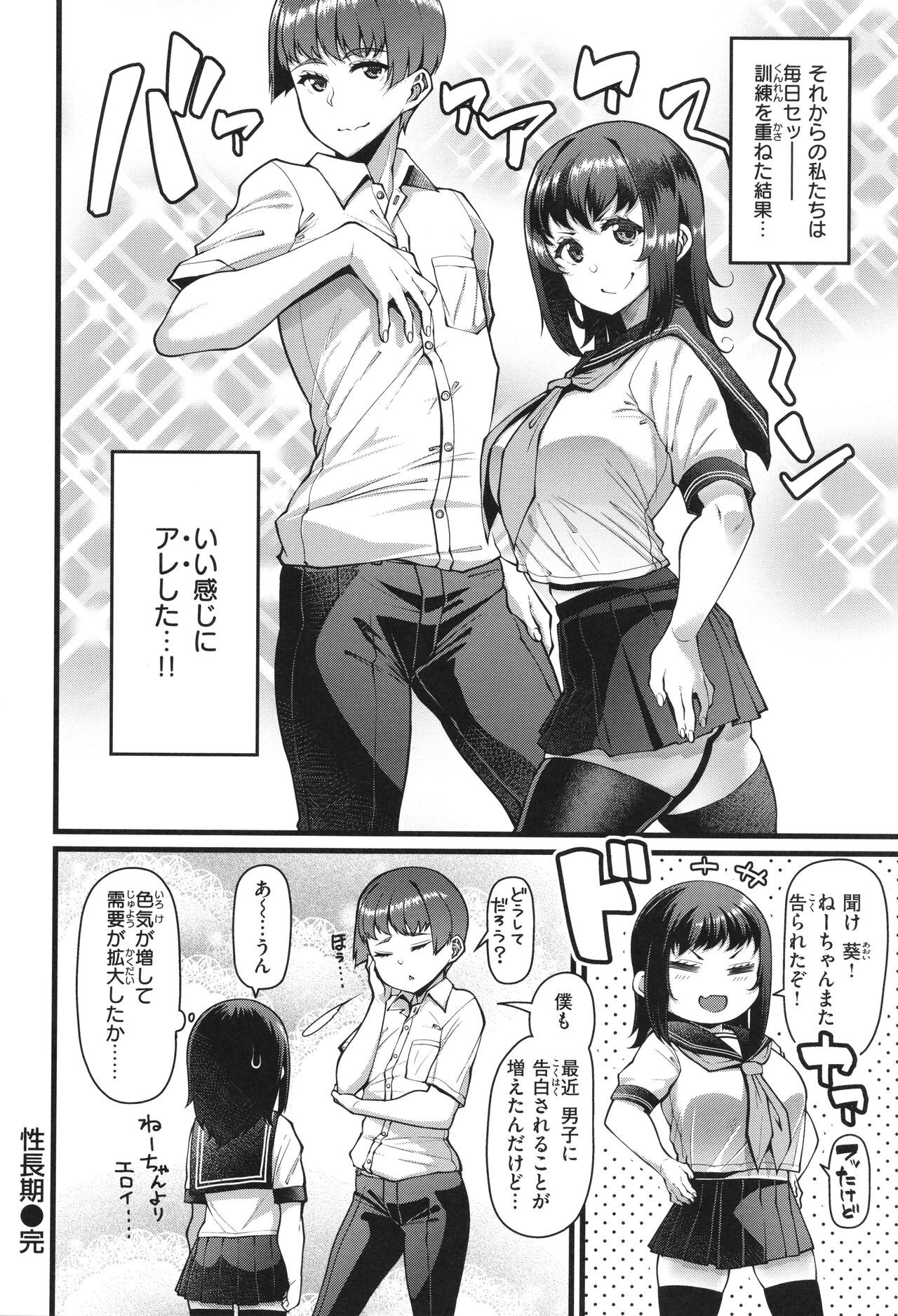Page 82