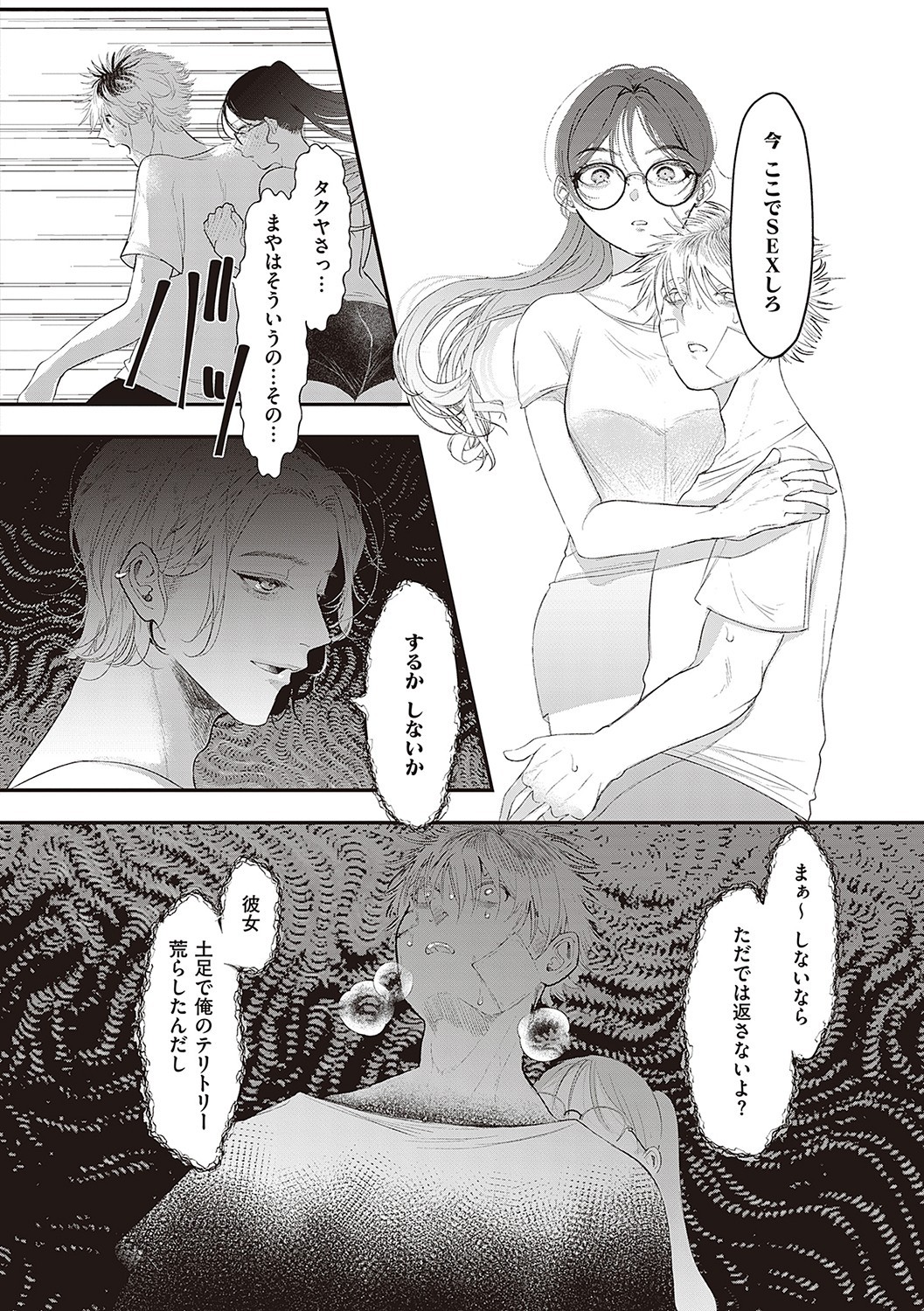 Page 121