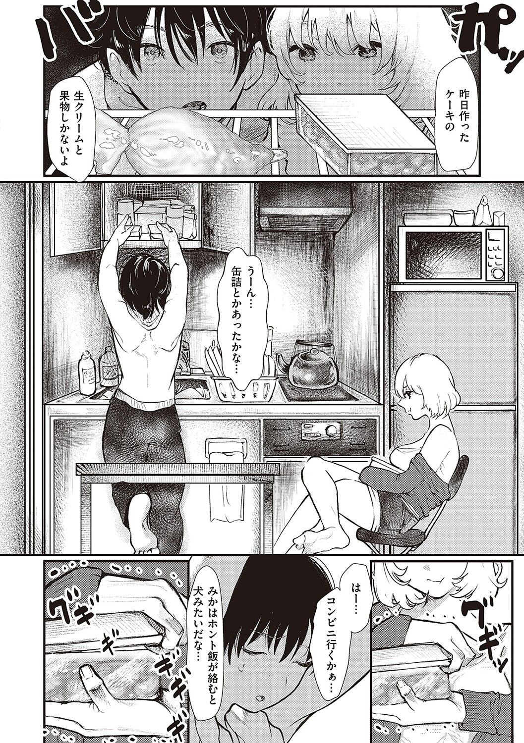 Page 151