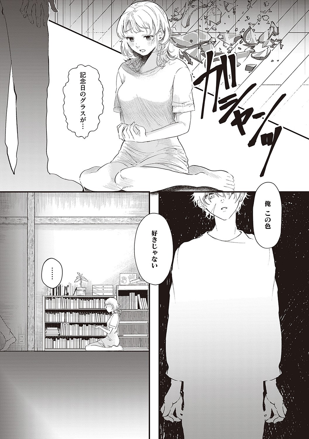 Page 174