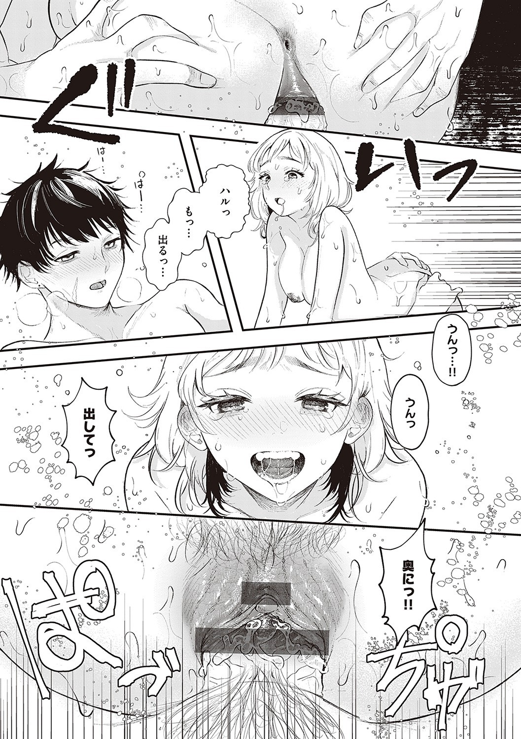 Page 194