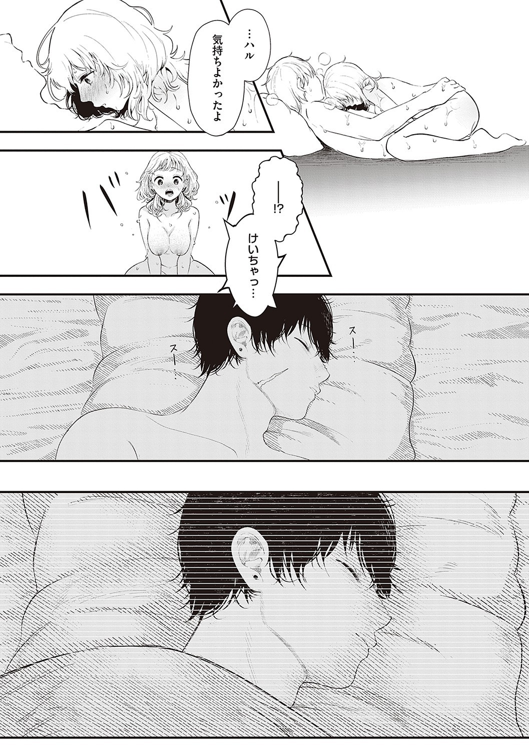 Page 196