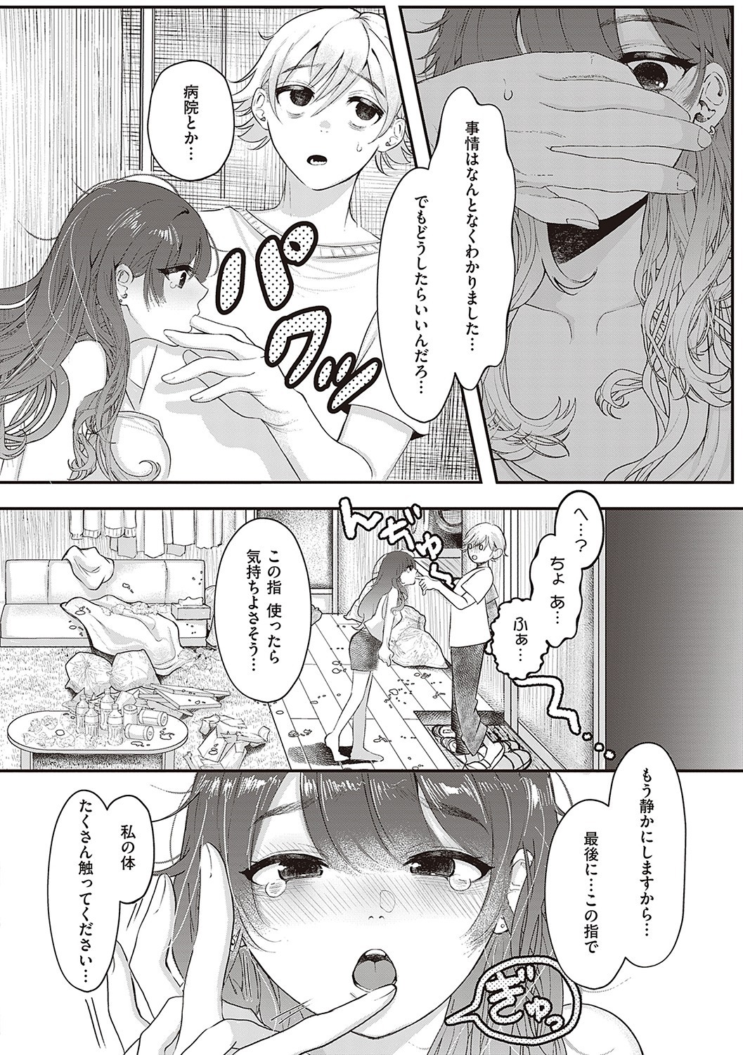 Page 53