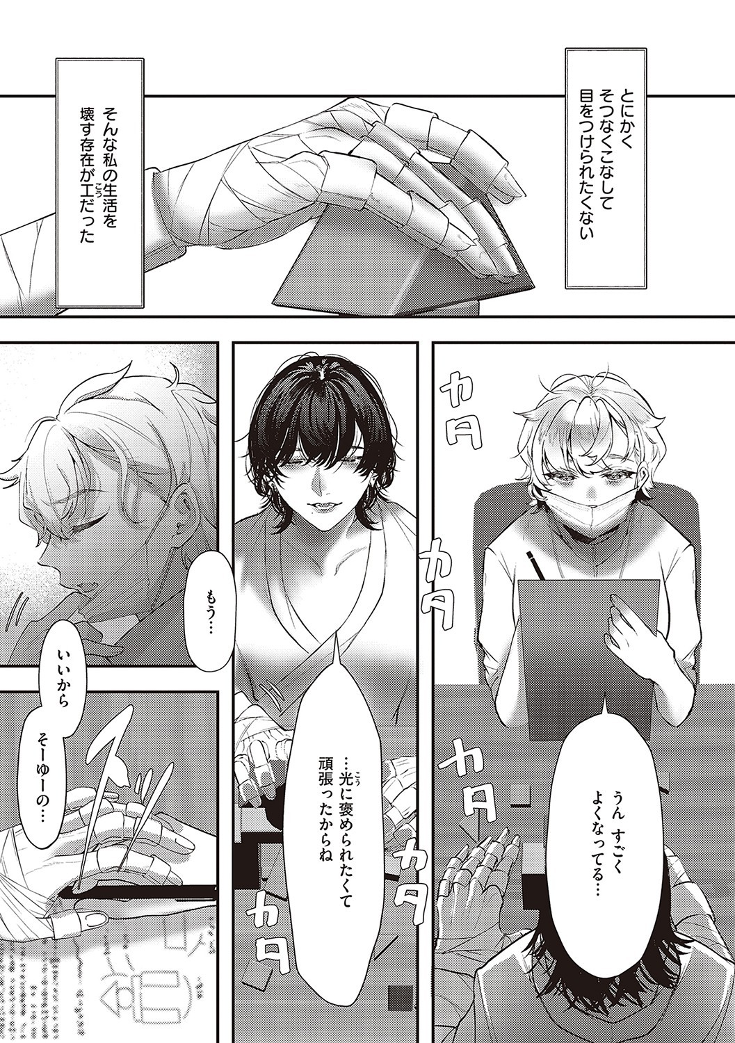 Page 72