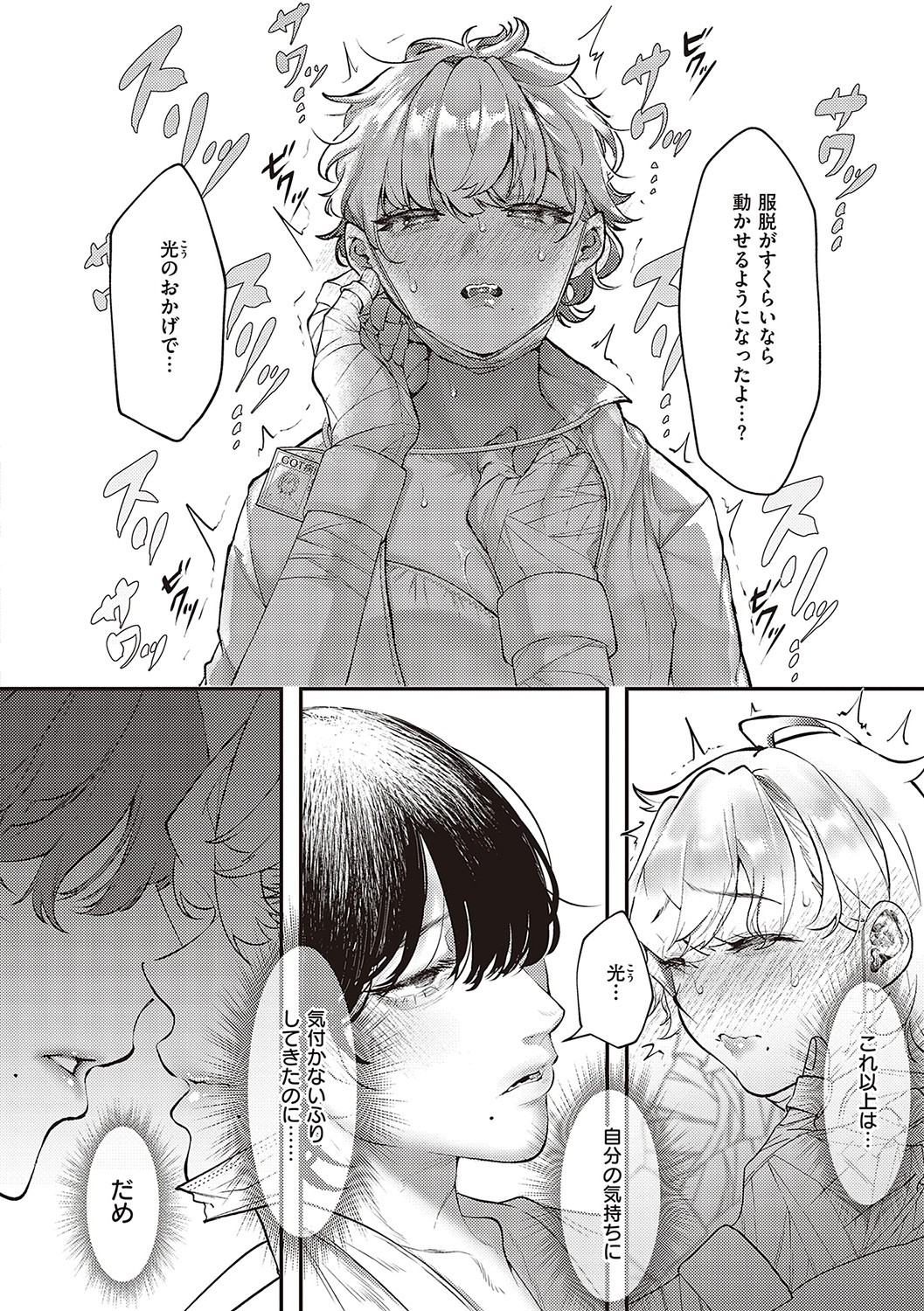 Page 75