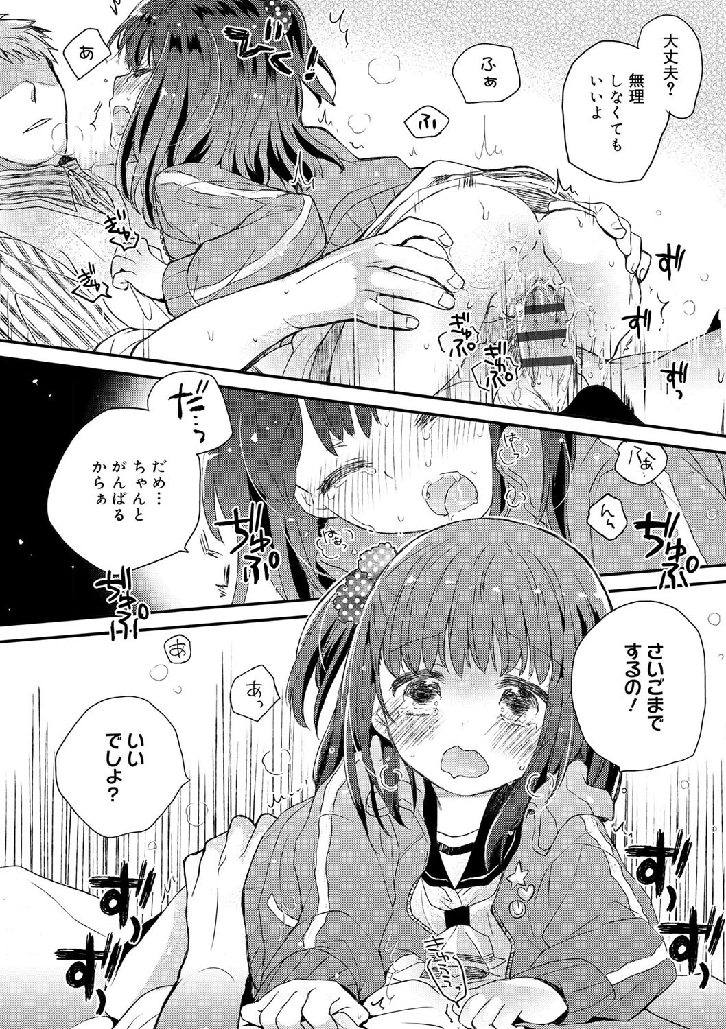 Page 143