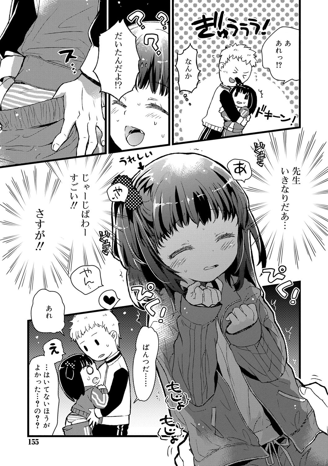 Page 156