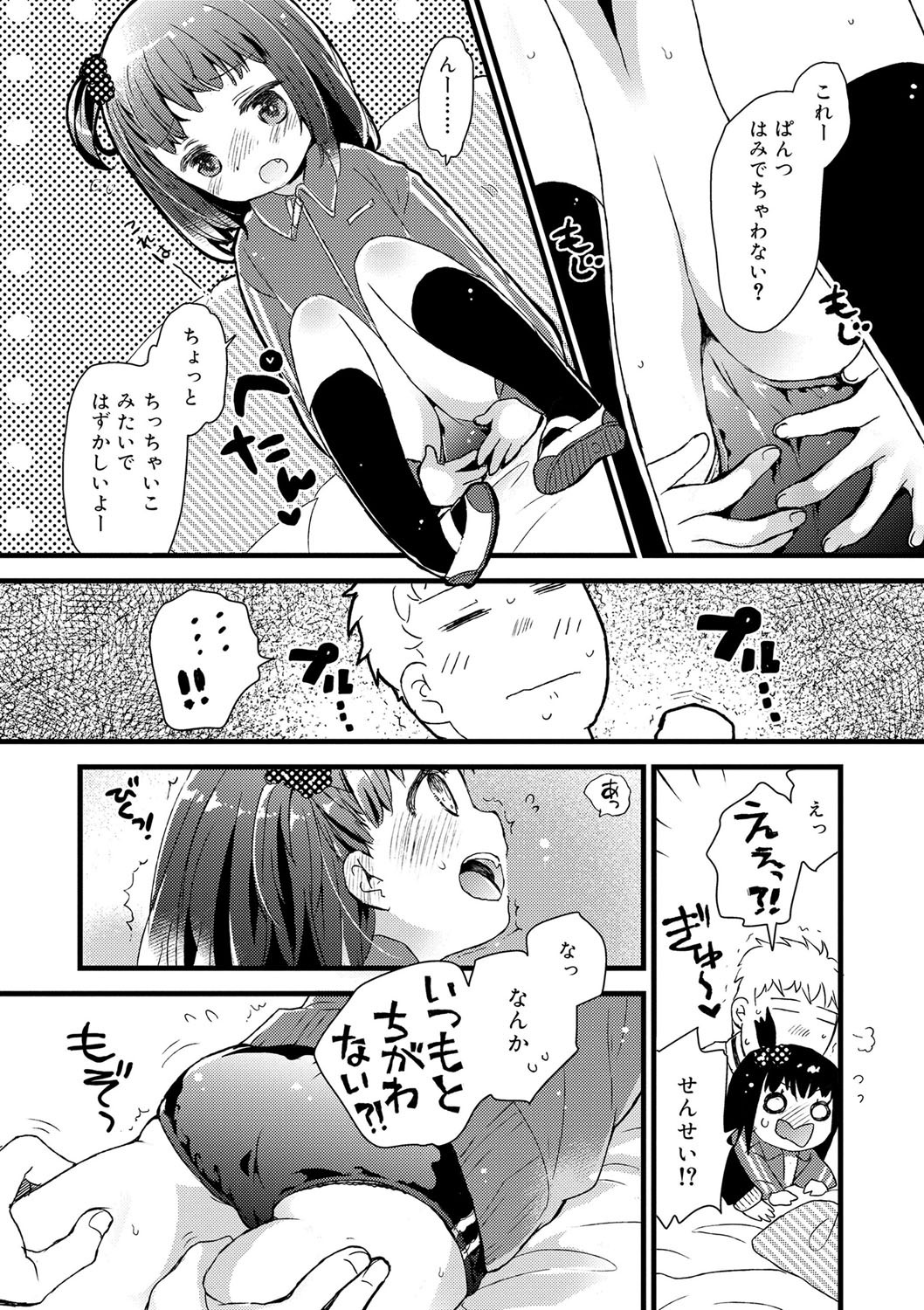 Page 158