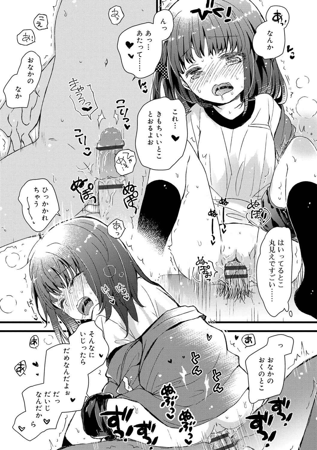 Page 170