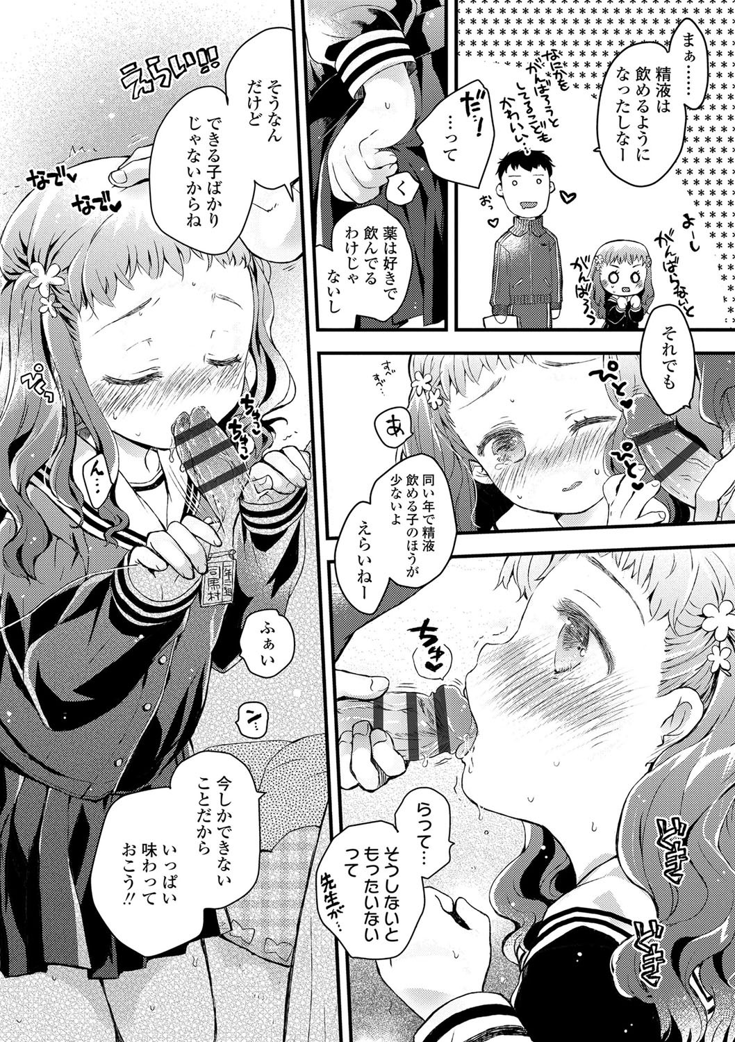Page 181