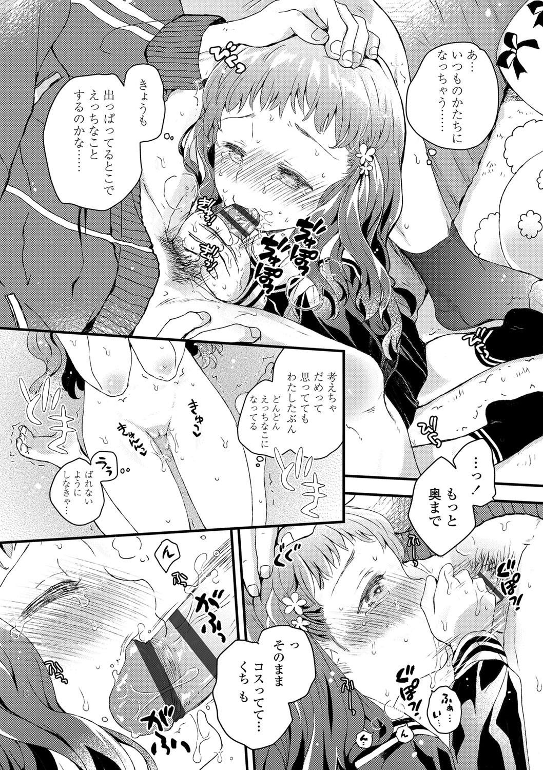 Page 183