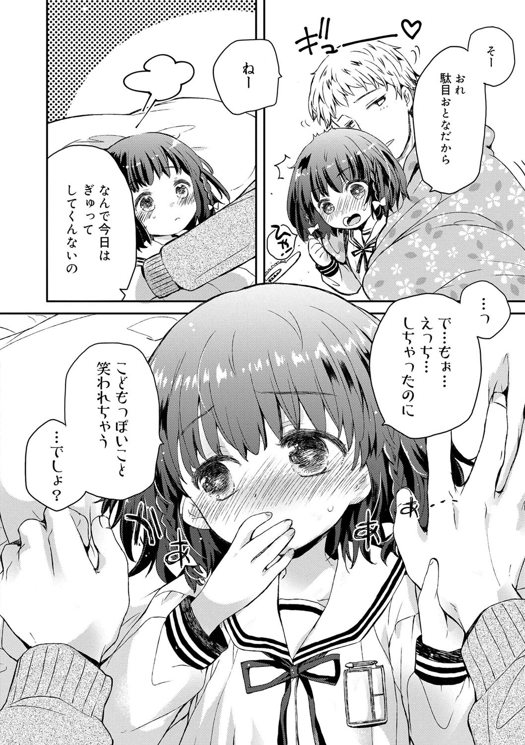Page 203
