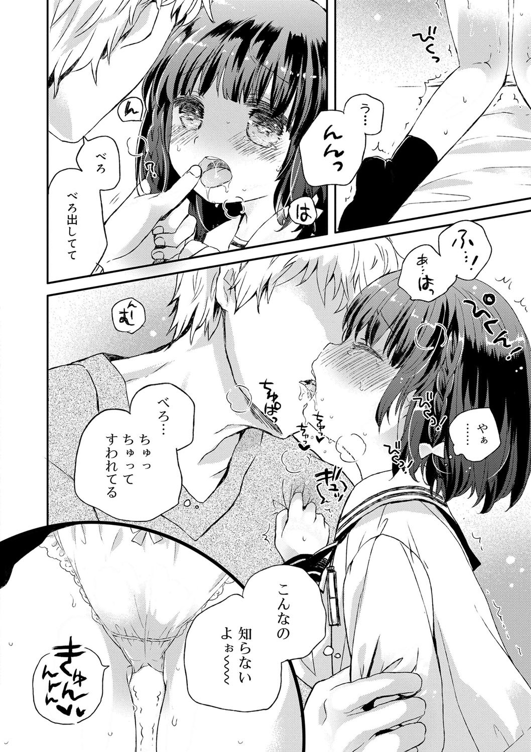 Page 205