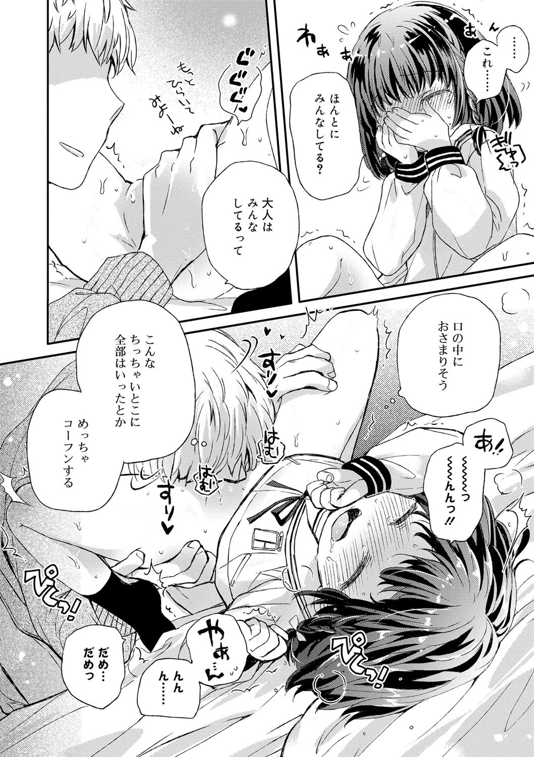 Page 211