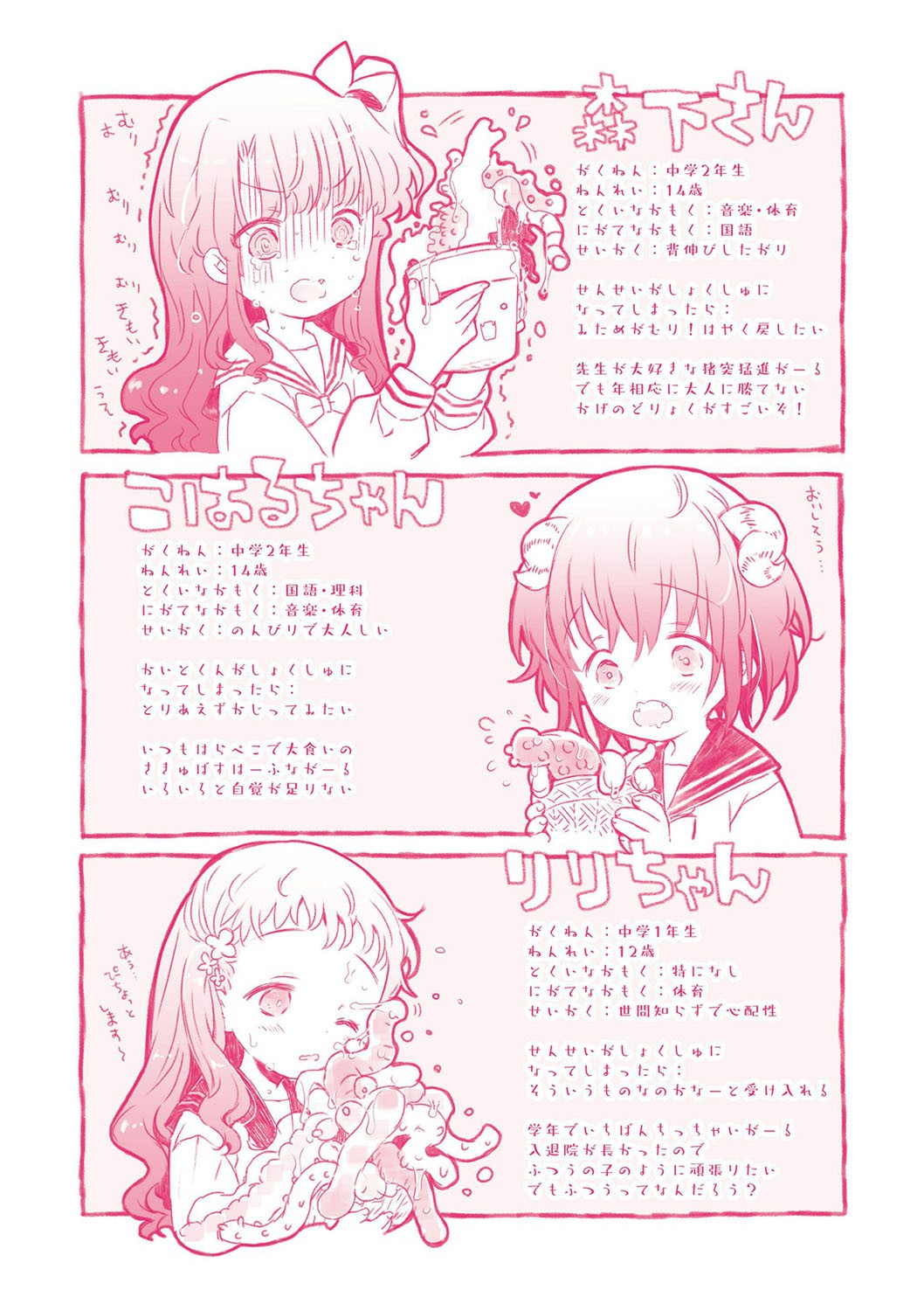Page 233