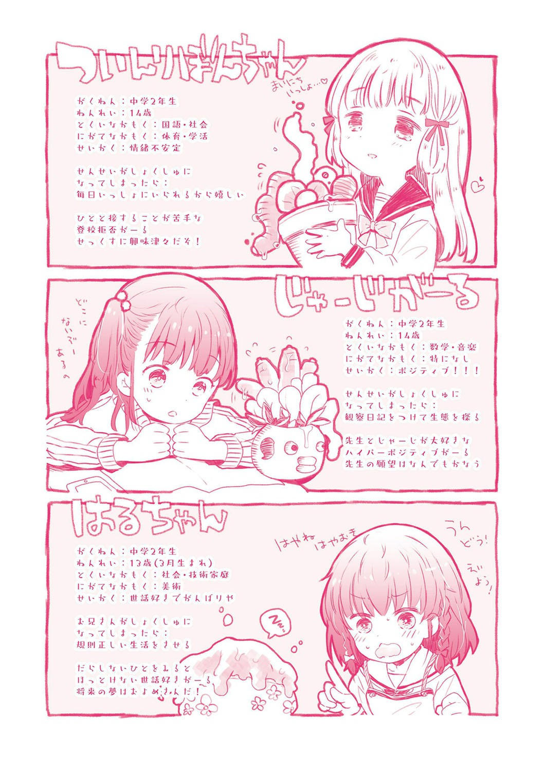 Page 234