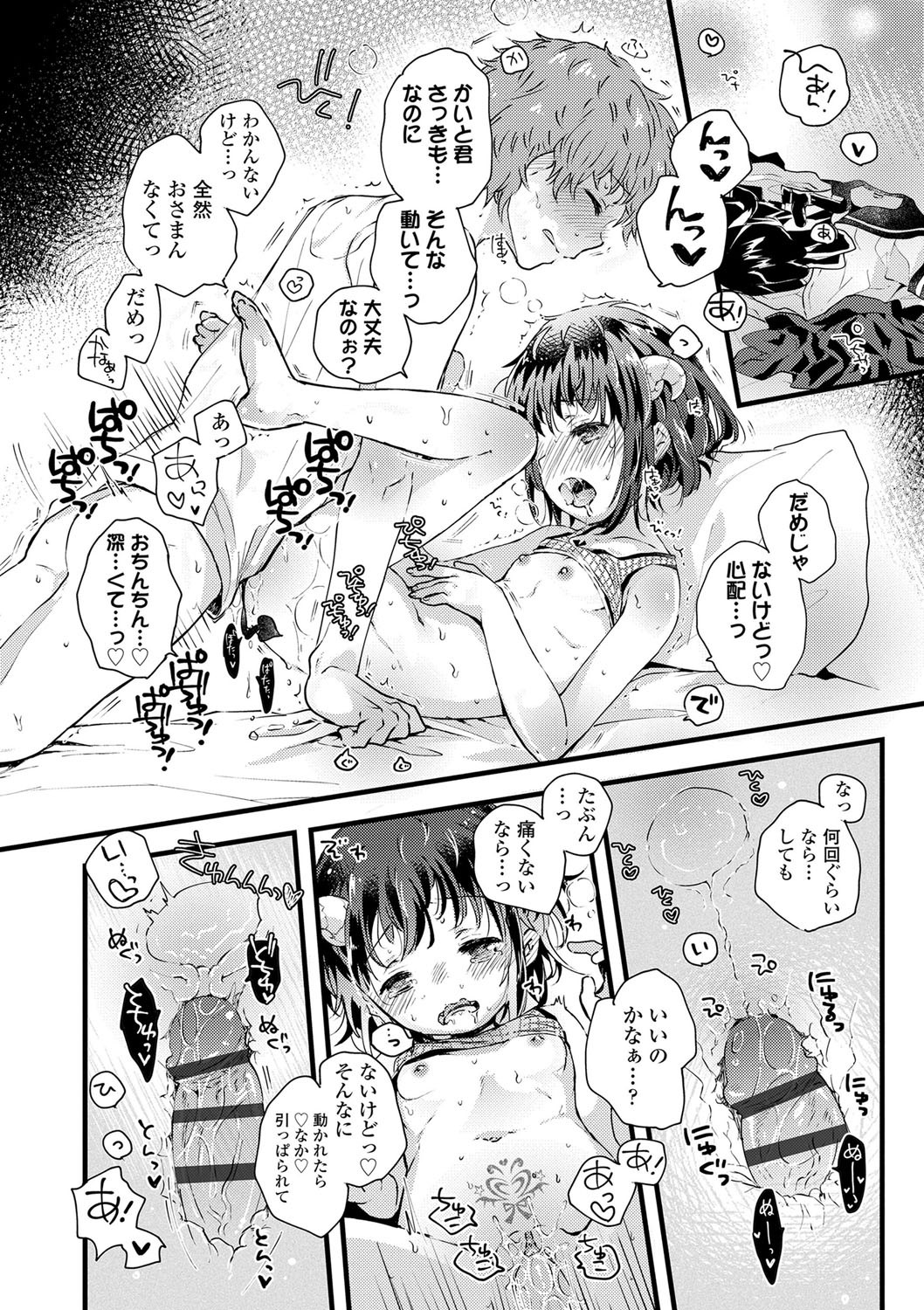 Page 51