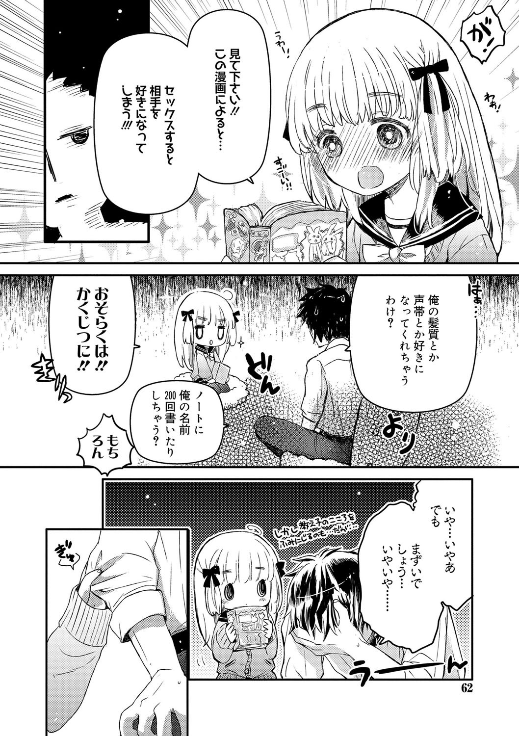 Page 63