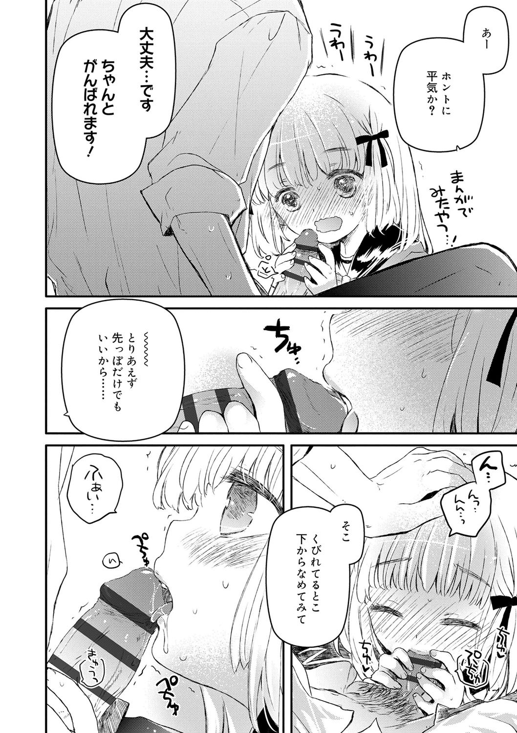 Page 67