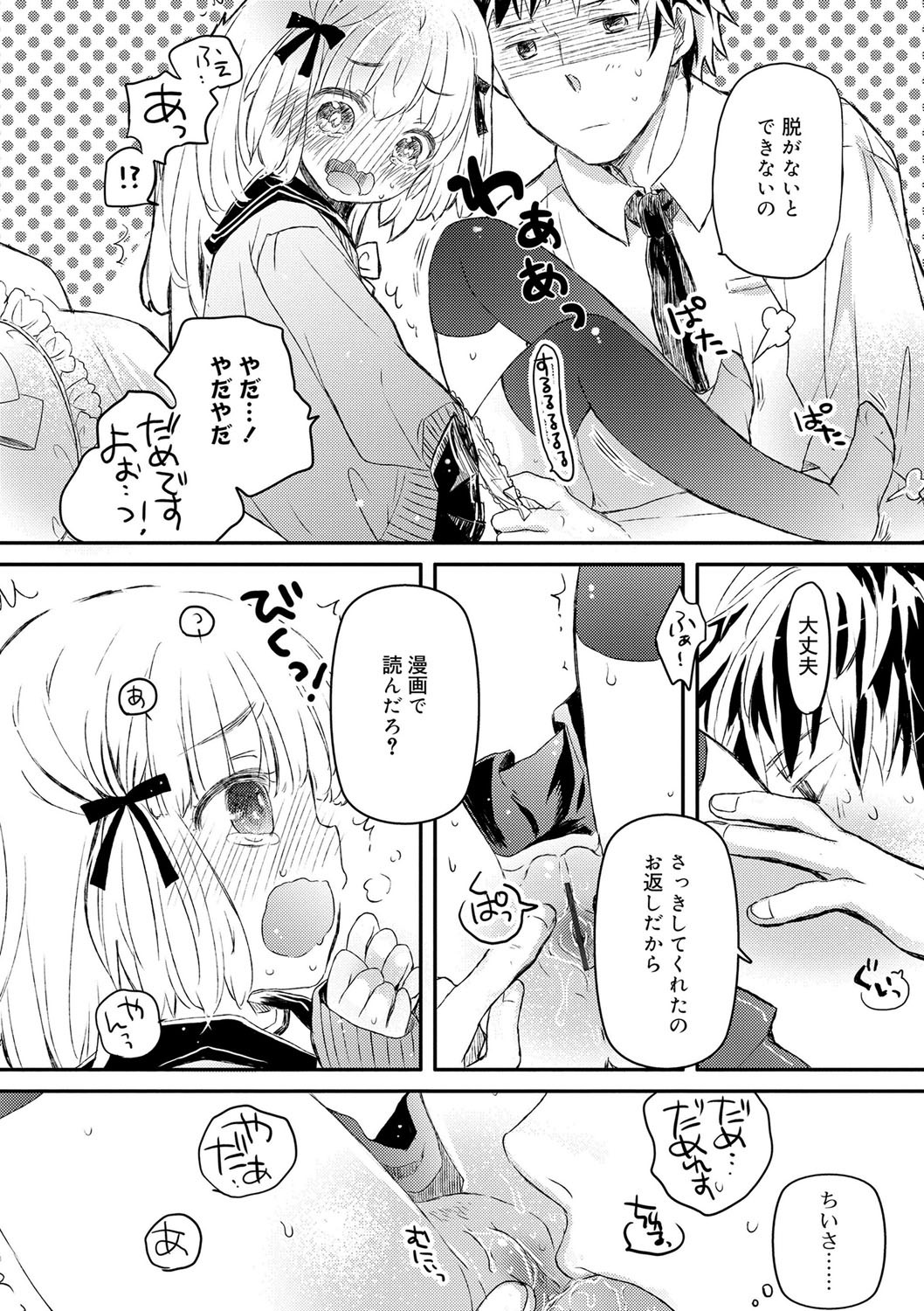 Page 71