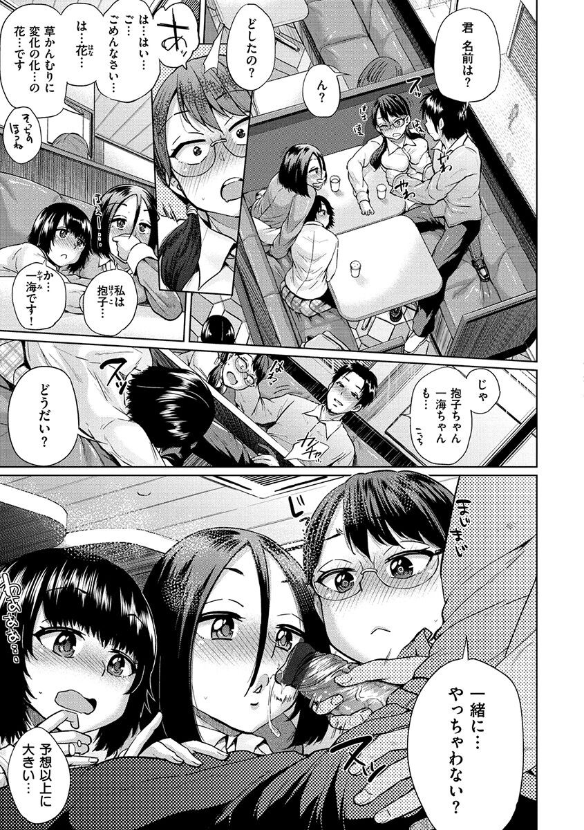 Page 123