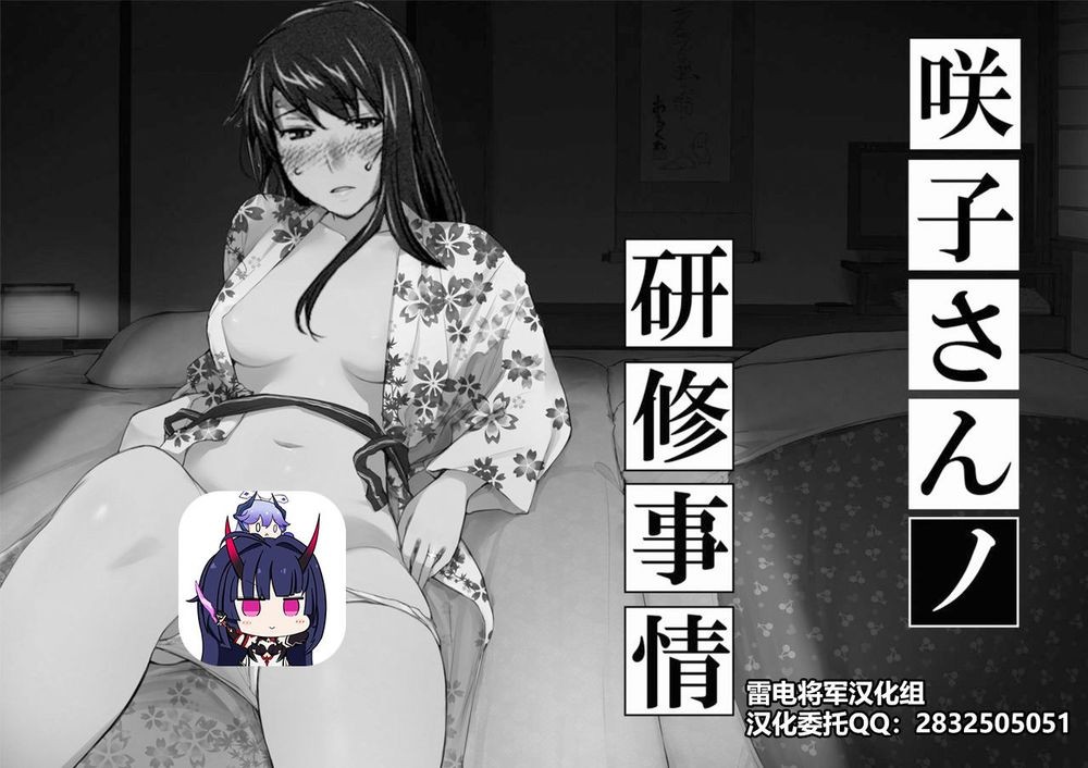 妄想咲子さん Vol.1~Vol.6