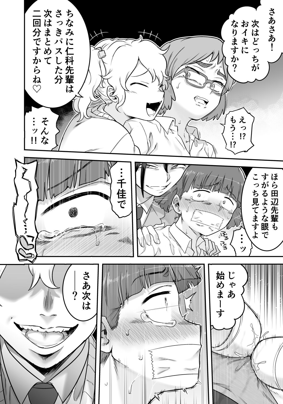 Page 39