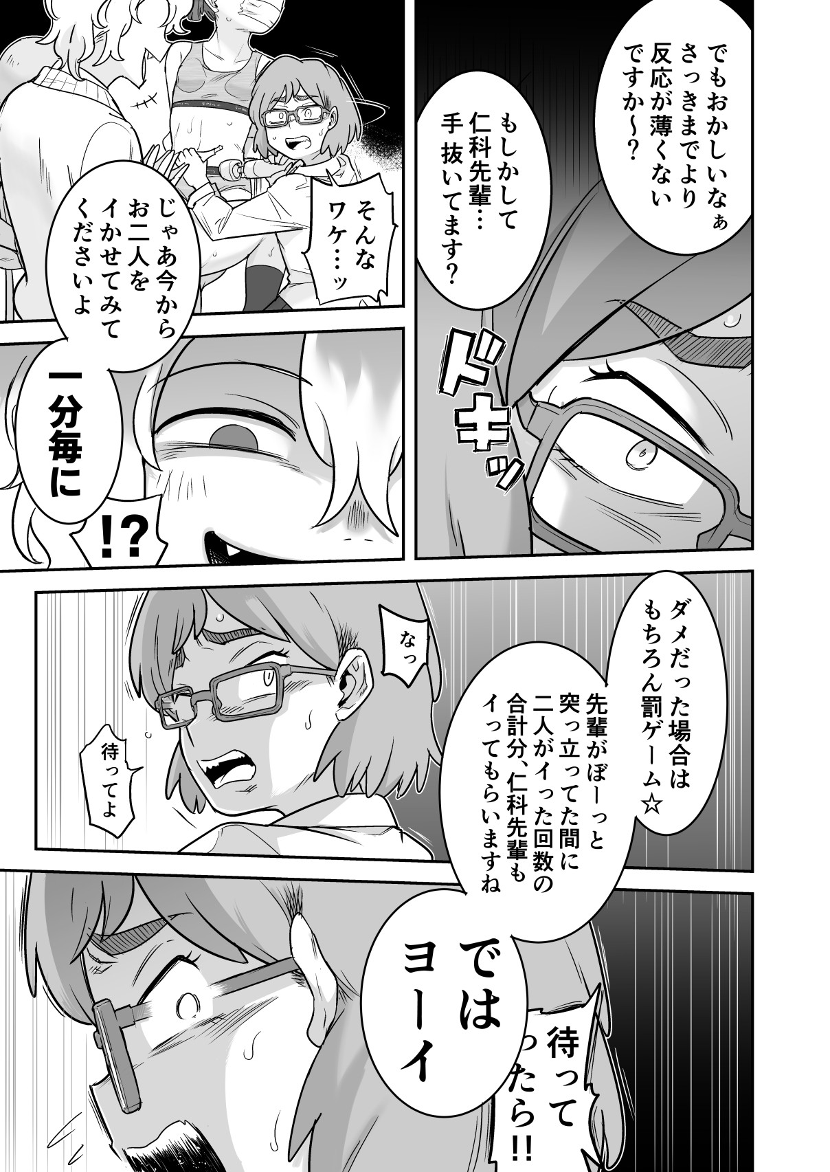 Page 44