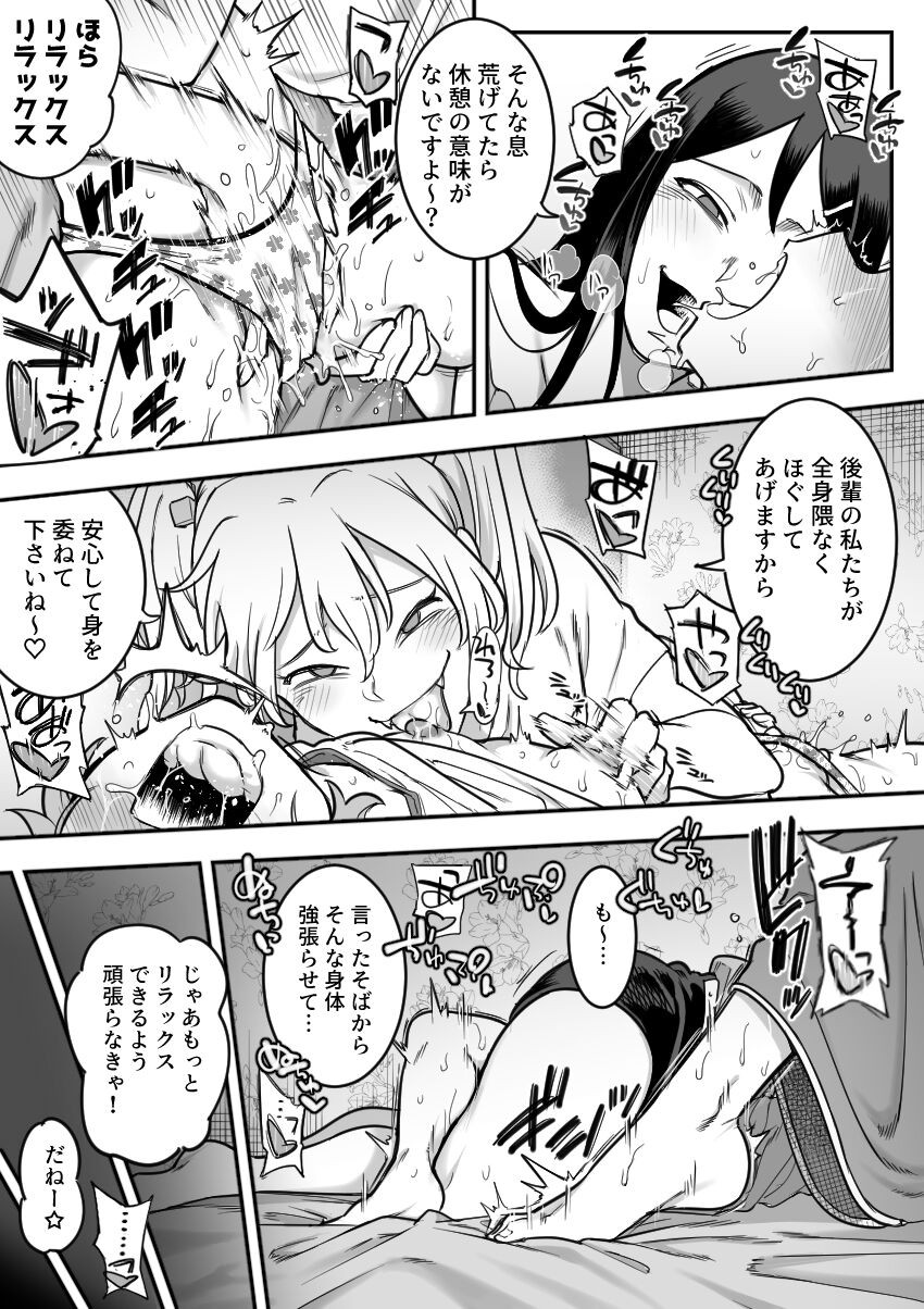 Page 73