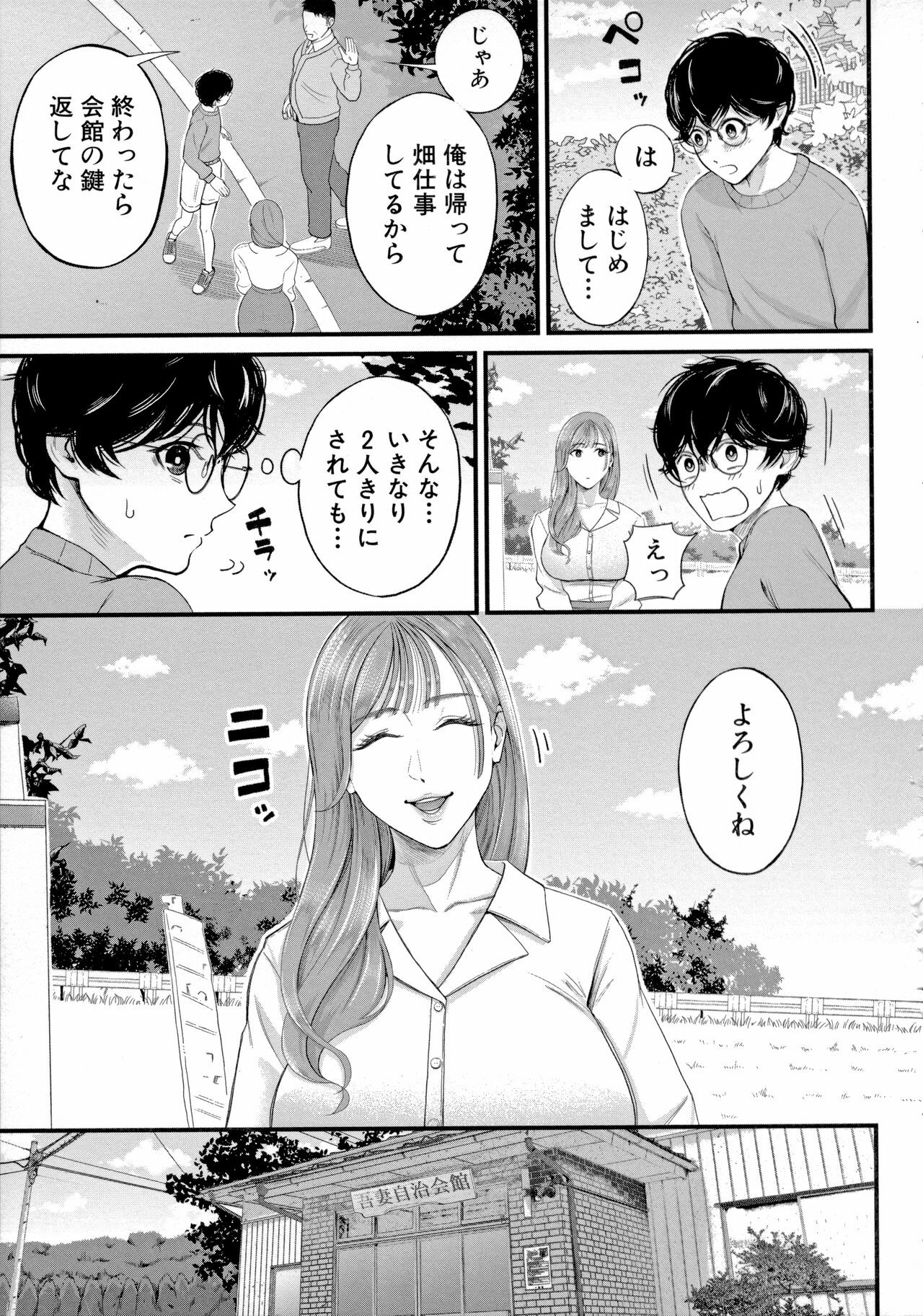 Page 105
