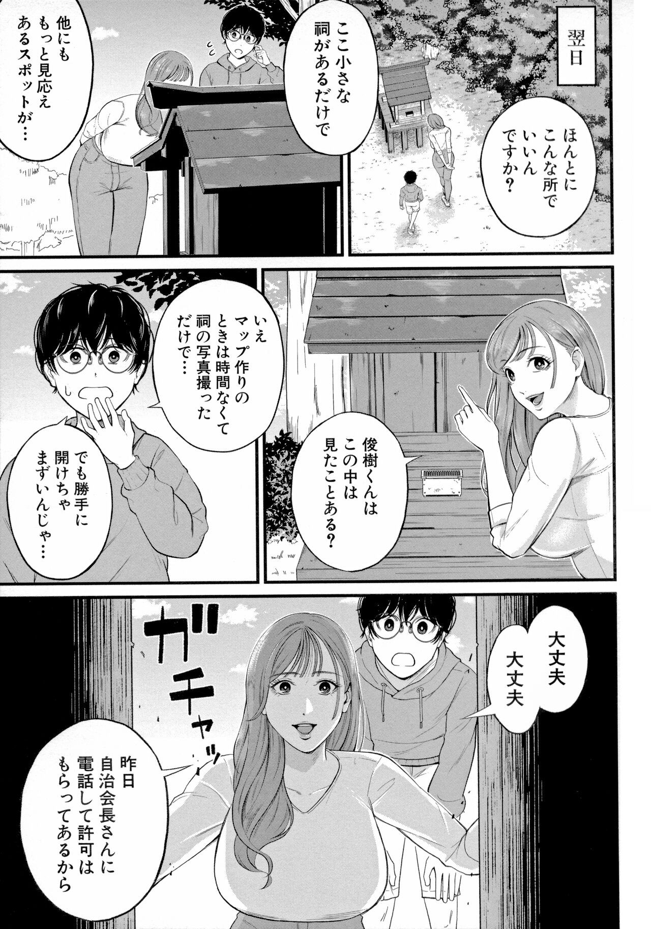 Page 109